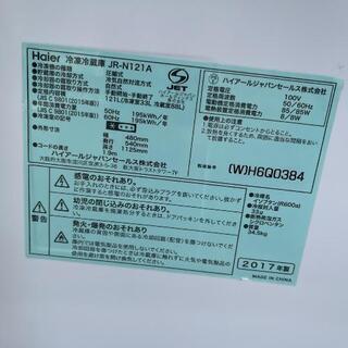 冷蔵庫 ハイアール 2017年 121L JR-N121A💳自社配送時🌟代引き可💳※現金、クレジット、スマホ決済対応※【3ヶ月保証★送料に設置込】