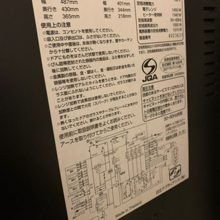 7月11日受渡し決定。HITACHI 加熱水蒸気オーブンレンジ(赤) 長崎市