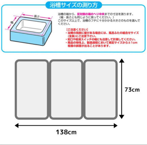 風呂蓋　３枚