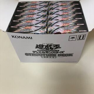 遊戯王中国版 機光竜襲雷 ストラクチャーデッキ 1カートン(24個入