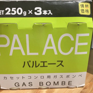 【ネット決済】カセットコンロ用ガス