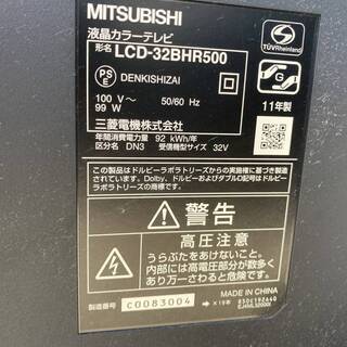 MITSUBISHI 三菱 32V型液晶テレビ LCD-32BHR500 ブルーレイレコーダー