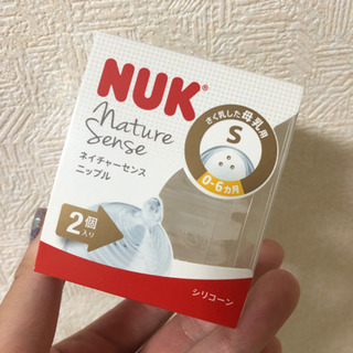 【ネット決済】NUK哺乳瓶の乳首