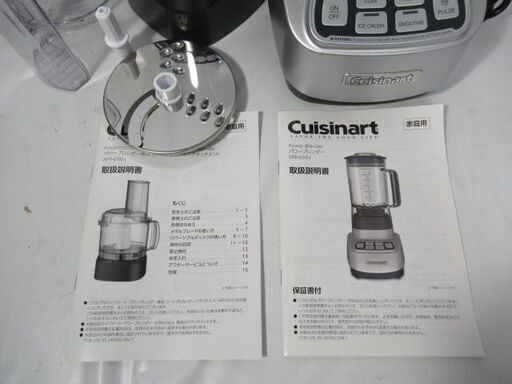 JKN2591/パワーブレンダー/フードプロセッサー/調理家電/クイジナート/Cuisinart/AFP-650J/SPB-650J/良品/美品/中古品/