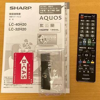 SHARP AQUOS LC40インチ 格安でお譲りします。 【公式通販】