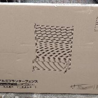 アルミ製目隠しフェンス