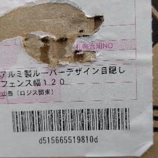 アルミ製目隠しフェンス