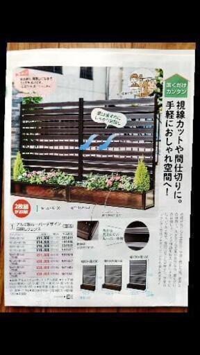 アルミ製目隠しフェンス
