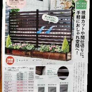 アルミ製目隠しフェンス