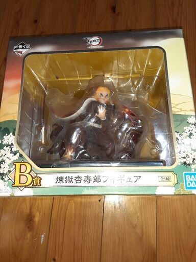 １番くじ鬼滅の刃　B賞　練獄