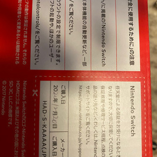 任天堂スイッチセット　お取り引き中