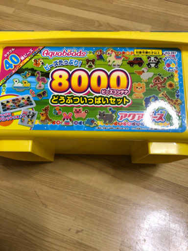 アクアビーズアイロンビーズコンテナー Modetry 東向島のおもちゃの中古あげます 譲ります ジモティーで不用品の処分