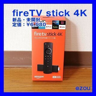 【新品•未開封】Amazon Fire TV Stick 4K