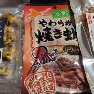 北海道珍味 3袋 焼き蛸、焼きホタテ、つぶ燻製