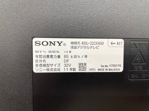 GM563【近隣配達可能】SONY　32インチ 液晶テレビ 2011年 　当社配達：6か月保証　お持ち帰り：1週間保証　リサイクルショップ　ケイラック朝霞田島店　朝霞　志木　和光　新座　入間　富士見　ふじみ野　さいたま市　練馬　板橋　東久留米　三芳　戸田　蕨　所沢　川口　清瀬