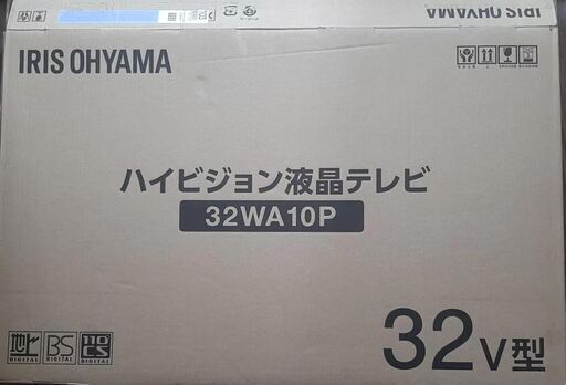 アイリスオーヤマ 32型 ハイビジョン液晶テレビ 32WA10P　HDD録画対応