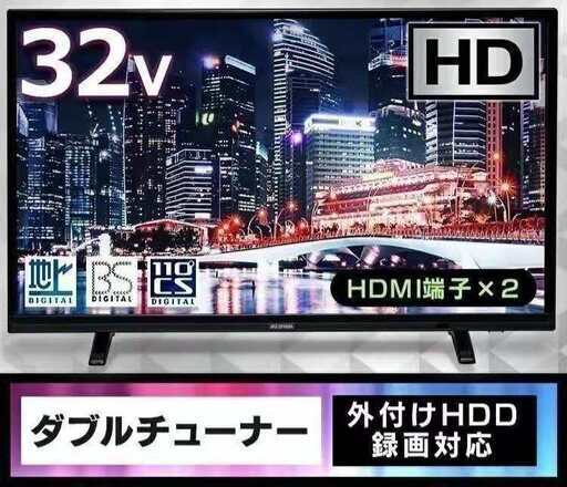 アイリスオーヤマ 32型 ハイビジョン液晶テレビ 32WA10P　HDD録画対応