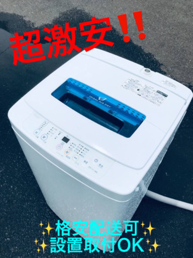 注目ショップ ET1777A⭐️ハイアール電気洗濯機⭐️ 洗濯機