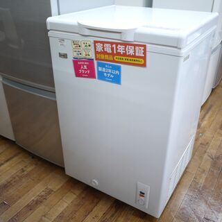 安心の6ヶ月保証つき【トレジャーファクトリー入間店】Haierの冷凍庫のご紹介！ 安心の6ヶ月保証つき【トレジャーファクトリー入間店】Haierの