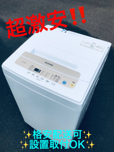 ET1779A⭐️ アイリスオーヤマ全自動洗濯機⭐️2019年製