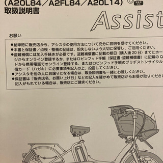 【取引中】ブリヂストン　電動自転車三人乗り　中古