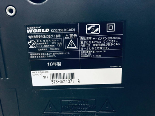 ショップ 1769番 WORLD✨液晶テレビ✨KL32-33B‼️
