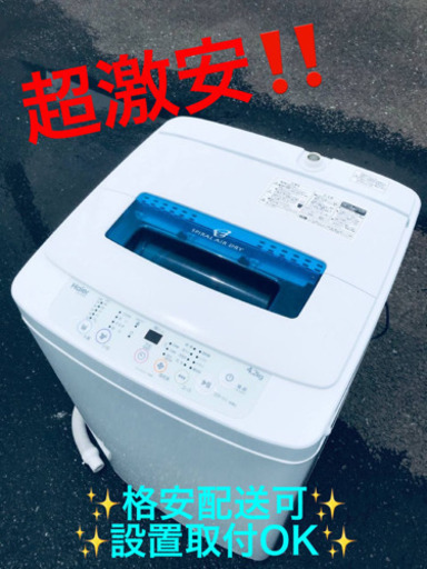 半額SALE★ ET1786A⭐️ハイアール電気洗濯機⭐️ 2017年式 洗濯機