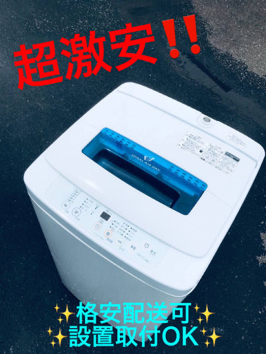 ET1788A⭐️ ハイアール電気洗濯機⭐️