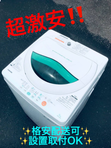 日本限定 ET1789A⭐TOSHIBA電気洗濯機⭐️ 洗濯機