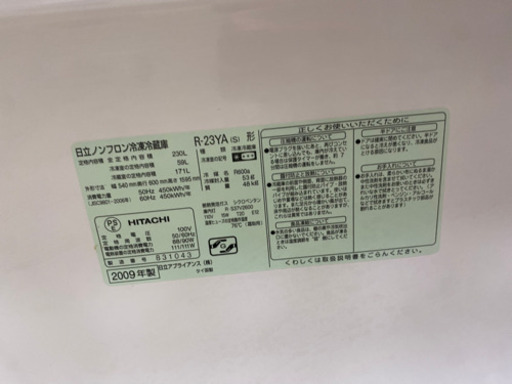 冷蔵庫