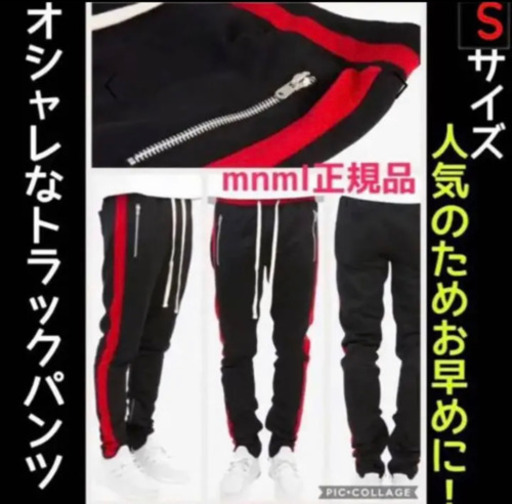 mnml Track Pants Black / Red S サイズ 新品パンツ