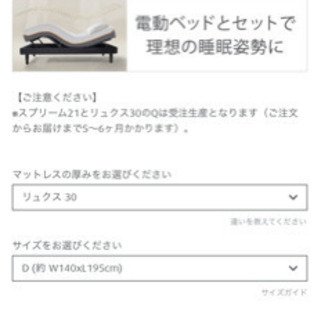 Tempur 30cm新品に近いです。10年保証あり