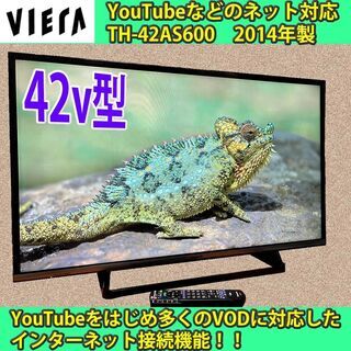 ［取引完了］ネット対応テレビ　42v型　パナソニック　TH-42...