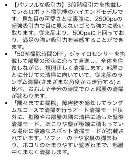 【本日締切】ロボット掃除機、ロボットクリーナー