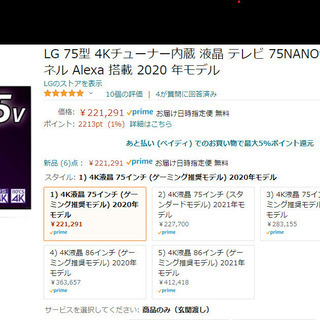 【新品未開封】4K 75型 大型テレビ