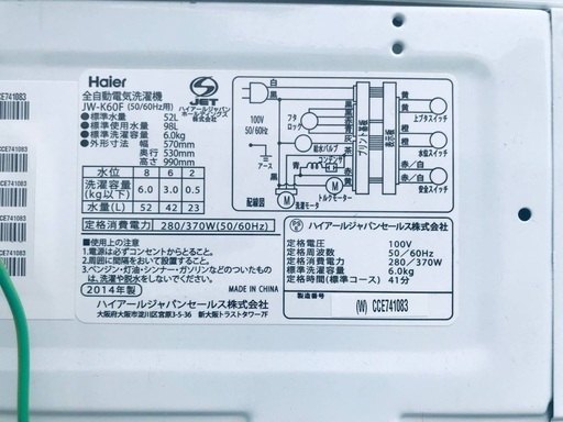 ♦️EJ1778B Haier全自動電気洗濯機 【2014年製】