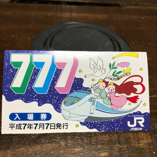 平成7年7月7日記念入場券☆大阪駅