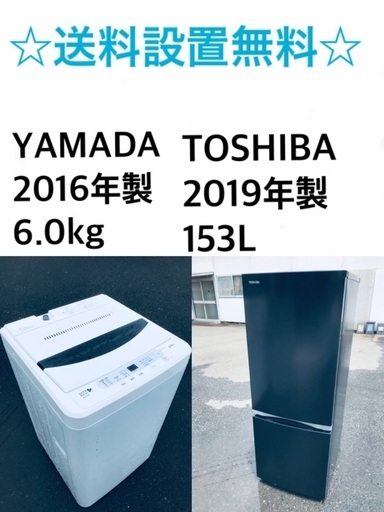 ✨送料・設置無料★限定販売新生活応援家電セット◼️冷蔵庫・洗濯機 2点セット✨