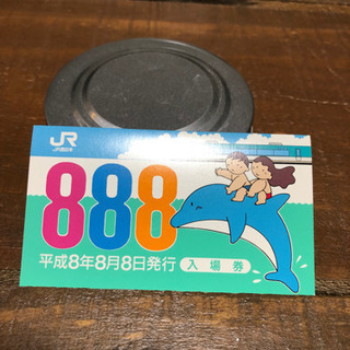 平成8年8月8日記念入場券☆大阪駅