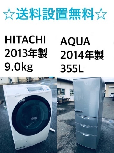 ✨★送料・設置無料★ 9.0kg大型家電セット☆冷蔵庫・洗濯機 2点セット✨