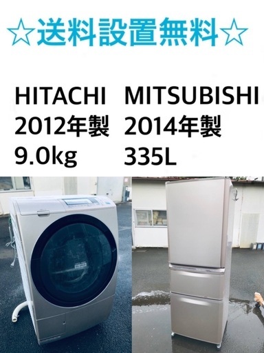 ★✨送料・設置無料★9.0kg大型家電セット☆冷蔵庫・洗濯機 2点セット✨