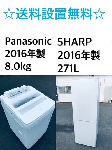 ✨★送料・設置無料★8.0kg大型家電セット☆冷蔵庫・洗濯機 2点セット✨