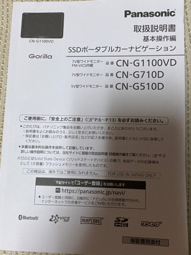 Gorillaゴリラ  SSDポータブルカーナビゲーション