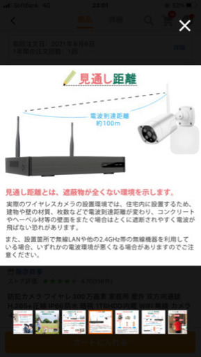 防犯カメラ ワイヤレ300万画素 家庭用 屋外 双方向通話 H.265+圧縮