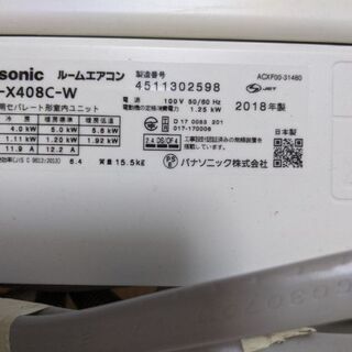 節約 【最終値下げ】【ナノイーX搭載】Panasonic ハイスペックエアコン  