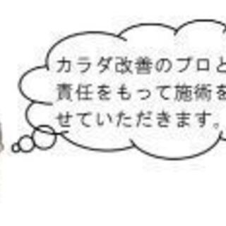 【肩こり根絶】【〜6/30】慢性の肩こりをお得にスッキリさせたい...