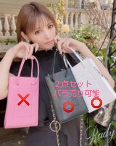 ショルダーバッグ Rady