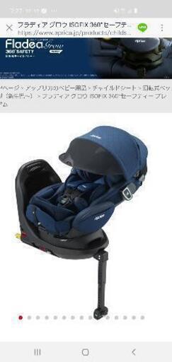 美品！チャイルドシート