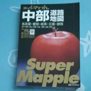 スーパーマップル 愛知県周辺道路地図