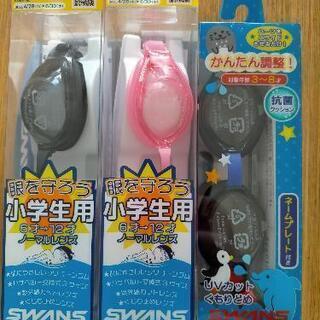 【未使用品】SWANS小学生用水中メガネ